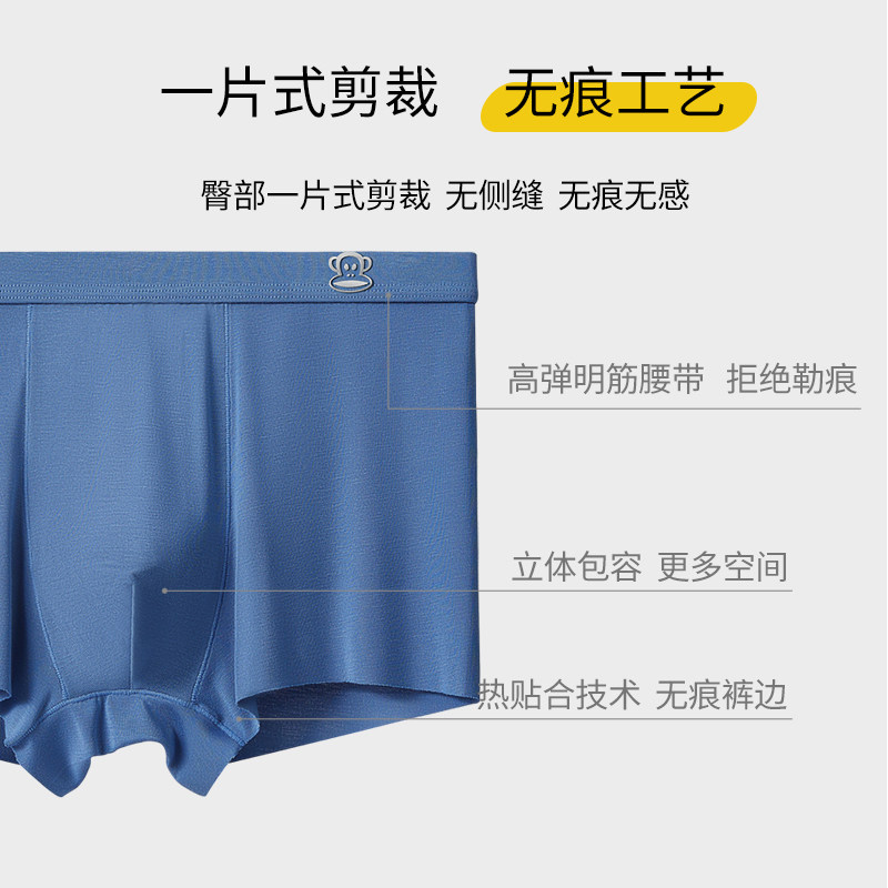 大嘴猴男士夏季抗菌运动型四角内裤 paulfrank内衣内裤