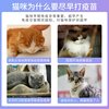 Miaosanduo same cat triple vaccine