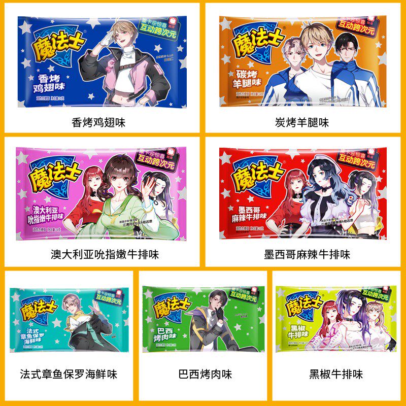 整箱小零食休闲小吃魔法士干脆面 达令女王食品膨化食品