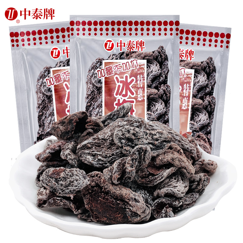 Zhongtai brand iced plum meat seedless plum meat