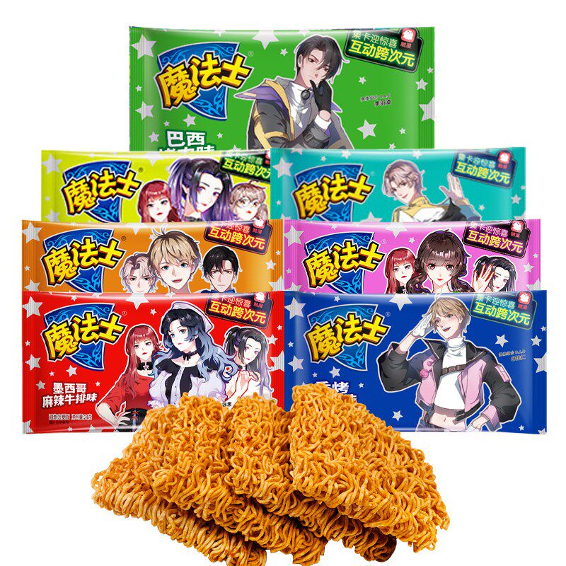 整箱小零食休闲小吃魔法士干脆面 达令女王食品膨化食品