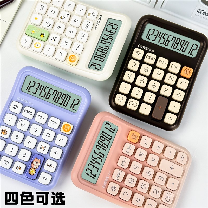 计算器高颜值柔性键盘计算机器学生专用办公室财务会计网红款小巧 - 图0