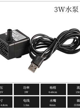 假山盆景喷泉鱼缸循环小型迷你抽水泵静音抽水循环泵