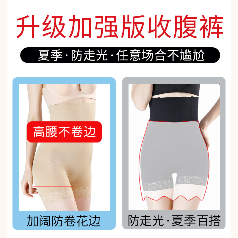 高腰产后收腹 rainwaves内裤