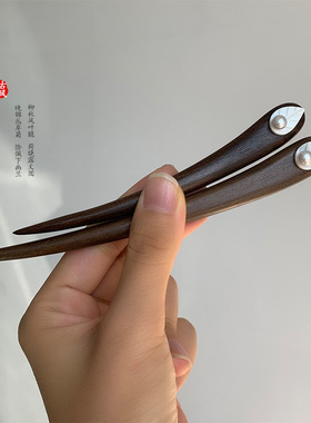 新中式檀木发簪女古风汉服盘发簪子日常通勤旗袍发饰淡水贝母发饰