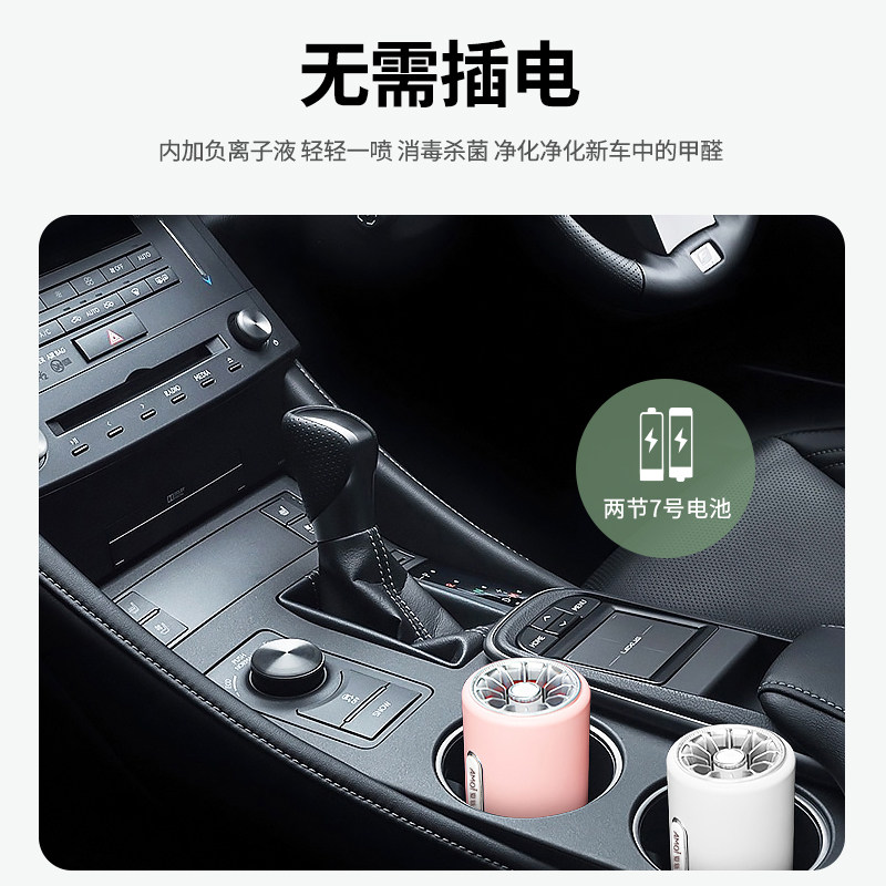  amoi车用氧吧/空气净化器