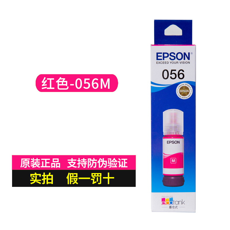 epson爱普生原装056墨水L8058 L18058六色打印机c9345维护箱墨盒 - 图2