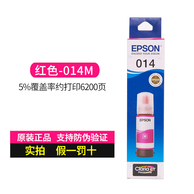 EPSON爱普生原装墨水L8168 L8188墨水 013 014 黑色 墨水打印机 - 图1