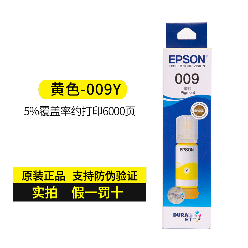 epson爱普生原装009墨水L15158 15168 6468 6498 6558 6578M15146-图1