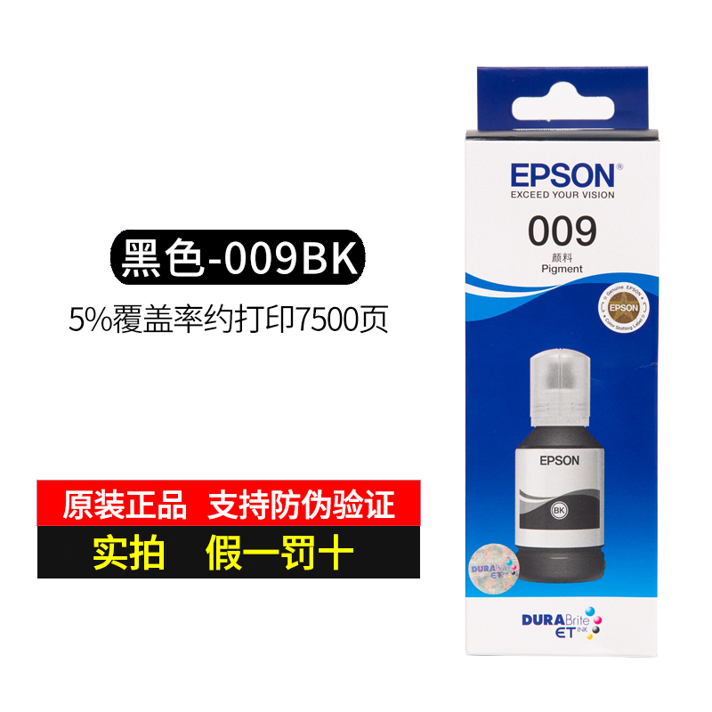 epson爱普生原装009墨水L15158 15168 6468 6498 6558 6578M15146-图0