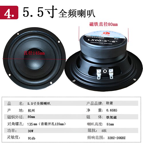 厂家直销 4寸全频喇叭扬声器音柱广播喇叭配件5寸6寸防水全频喇叭 - 图2