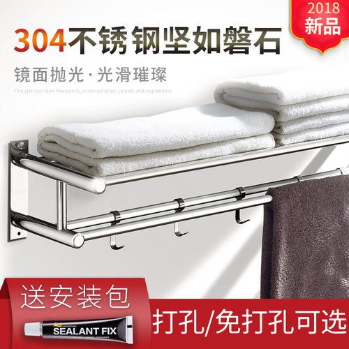 浴室毛巾架不锈钢浴巾杆卫生间304置物架壁挂洗澡间放衣架免打孔 - 图1