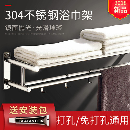 浴室毛巾架不锈钢浴巾杆卫生间304置物架壁挂洗澡间放衣架免打孔 - 图0
