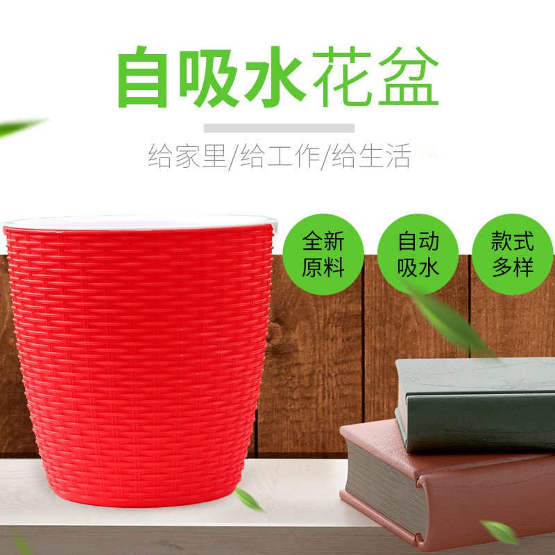 仿藤编懒人花盆环保PP树脂自动吸水花盆园艺花卉绿植自吸水懒人盆,淘宝优惠券,粉丝福利购,淘宝优惠卷