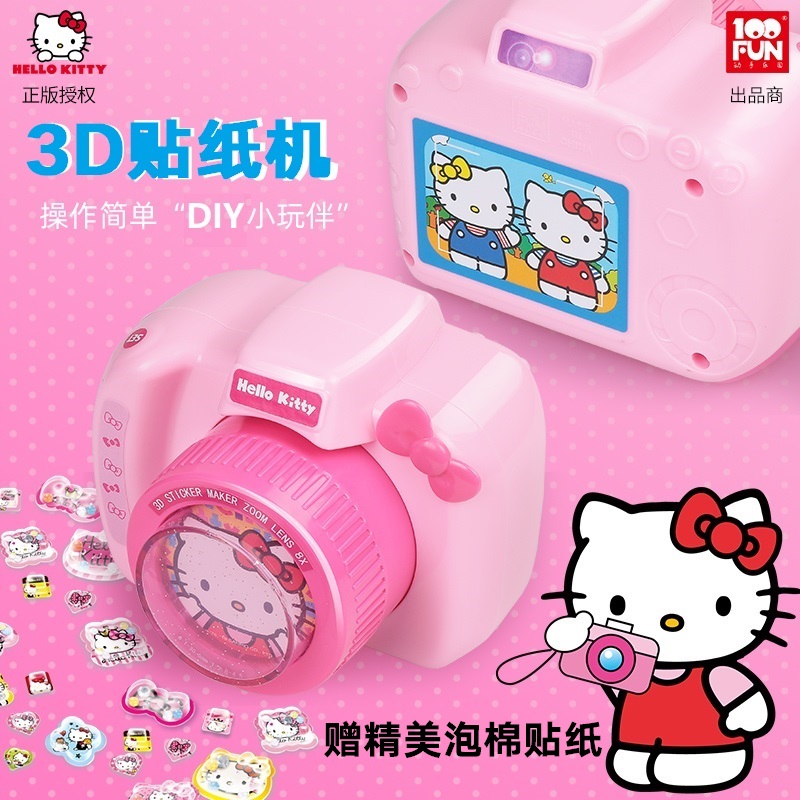 正版HelloKitty3D贴纸机女孩手工DIY玩具儿童贴画贴纸生日礼物 - 图0