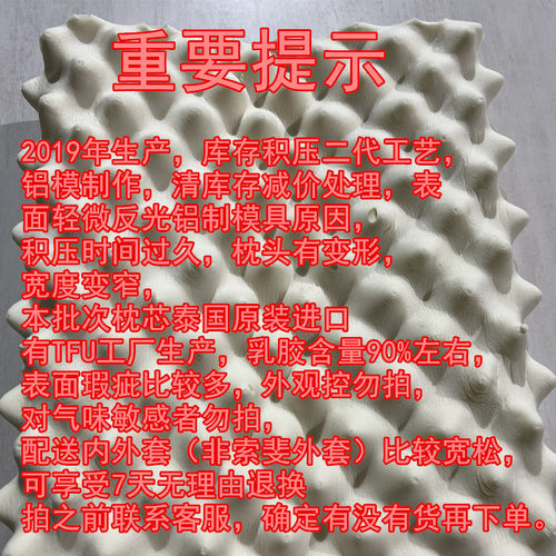 泰国原装进口按摩枕微瑕疵乳胶枕送父母爷爷奶奶先看详情在拍 - 图1