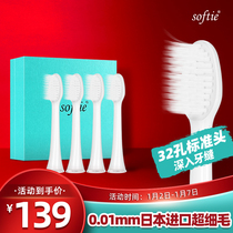 sostie Shumir Japan 0-01mm ultra-fine soft hair clean electric toothbrush brush head 4 clothes