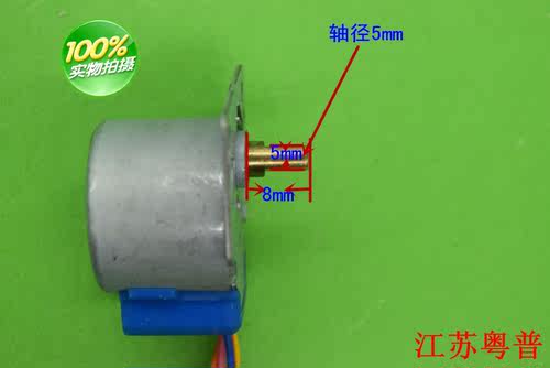 空调空调机配件 导风叶电机 DC12V  24BYJ-48  150291697 - 图1