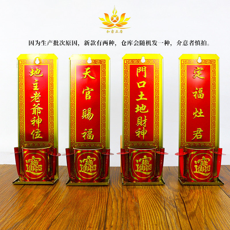 神位牌天官门口土地财神厨房灶君地主老爷悬挂式可挂墙壁香炉插架,淘宝优惠券,粉丝福利购,淘宝优惠卷