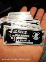 Film Machine accessories Yangtze River Old 54 Yangtze River 5202 Type of projector with panel signage