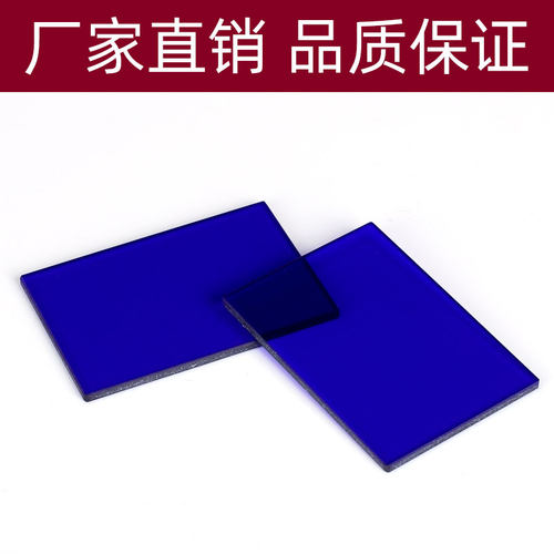 谱析光学/青蓝色玻璃方片/有色光学玻璃滤色片可定制/厂家直销 - 图3