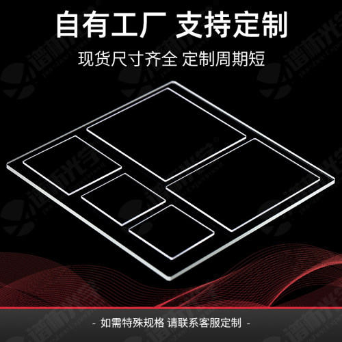 谱析光学purshee透远红外石英片jgs3材料耐高温耐腐蚀支持定制 - 图3