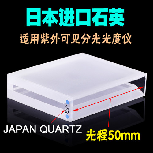 谱析光学purshee石英微量比色皿狭缝3mm白壁粉烧结光程50mm透紫外 - 图2