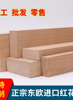 木板东欧榉木大自然硬木雕刻料