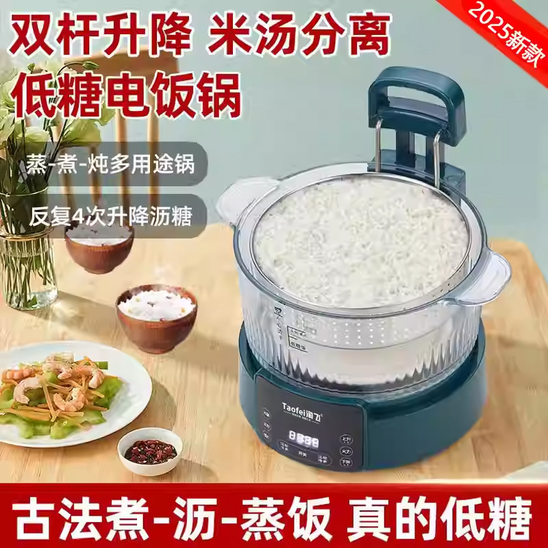 电饭煲米汤分离自动升降煮饭蒸饭神器蒸米饭蒸饭锅专用锅电饭锅