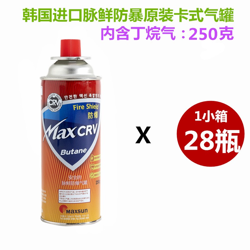 脉鲜进口卡式炉气罐安全防爆丁烷GAS液化气户外瓦斯野炊炉具燃烧 - 图2