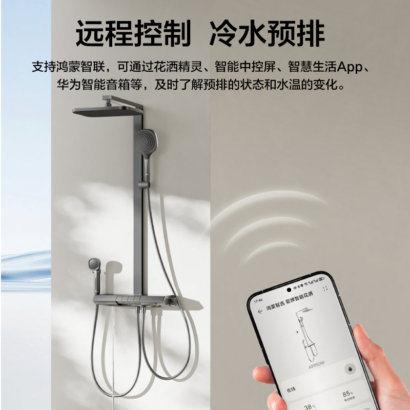 鸿蒙智选箭牌恒温花洒套装枪灰色壁挂式增压淋浴器家用浴室,淘宝优惠券,粉丝福利购,淘宝优惠卷