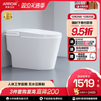 Arrow sign bathroom light smart toilet waterless pressure limiting home fully automatic small family type half-intelligent toilet 1165