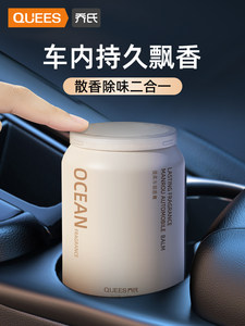 乔氏车载香水车用摆件高档车内香氛持久淡香网红固体香膏汽车香薰