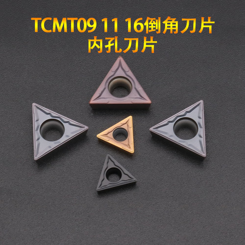 内孔车刀刀片 倒角刀刀片~TCMT11 TCMT09 TCMT16 TCMX16  TCMX09 - 图0