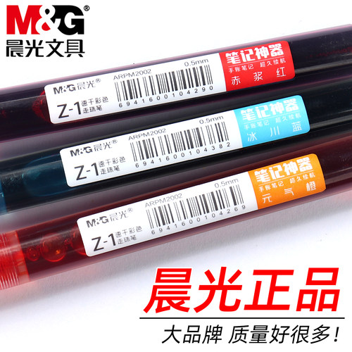 晨光彩色直液笔速干多色直液式走珠笔0.5全针管头做笔记专用拔盖式标记笔学生用大容量手账笔绘画笔笔记神器 - 图2
