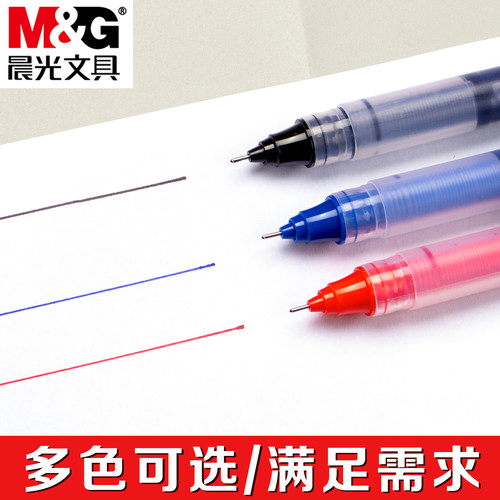 晨光黑色直液式走珠笔大容量0.5mm直液笔速干笔水笔考试办公签字笔红蓝黑笔学生用作业神器碳素笔中性笔文具 - 图0