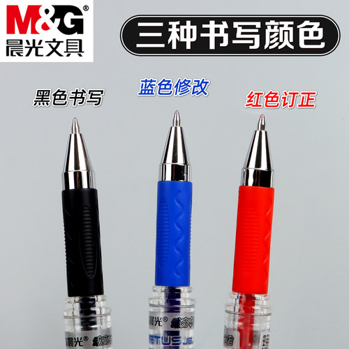 晨光0.7mm黑色中性笔水性笔签字笔动力黑笔舒适笔握办公商务学生用刷题笔速干圆珠硬笔书法专用练字笔大容量 - 图0