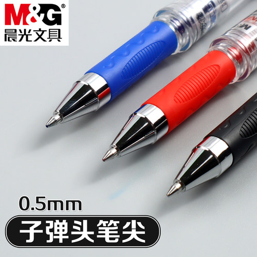 晨光0.7mm黑色中性笔水性笔签字笔动力黑笔舒适笔握办公商务学生用刷题笔速干圆珠硬笔书法专用练字笔大容量 - 图1