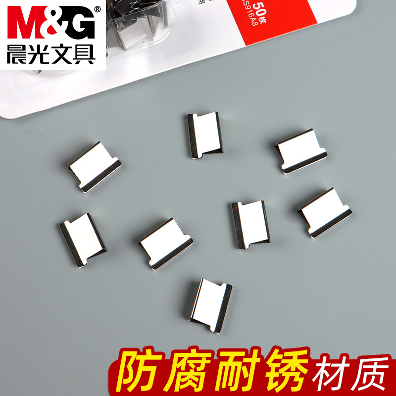 晨光推夹器补充夹子金属无尾票夹订书补充钉文具订书机试卷装订纸张固定文件用推推夹替芯书助推燕尾补充工具,淘宝优惠券,粉丝福利购,淘宝优惠卷
