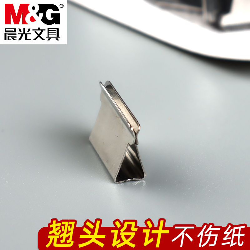 晨光推夹器补充夹子金属无尾票夹订书补充钉文具订书机试卷装订纸张固定文件用推推夹替芯书助推燕尾补充工具,淘宝优惠券,粉丝福利购,淘宝优惠卷