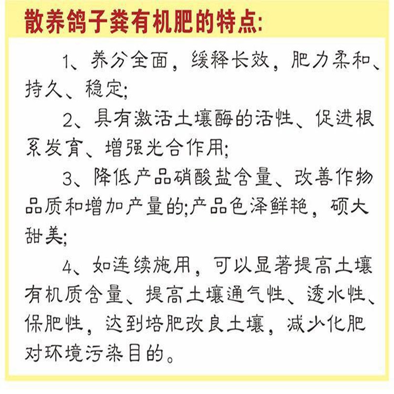 纯干鸽粪肥农家肥发酵鸟粪肥料干鸽粪肥料水果树鸽粪散装干鸽屎肥 - 图0