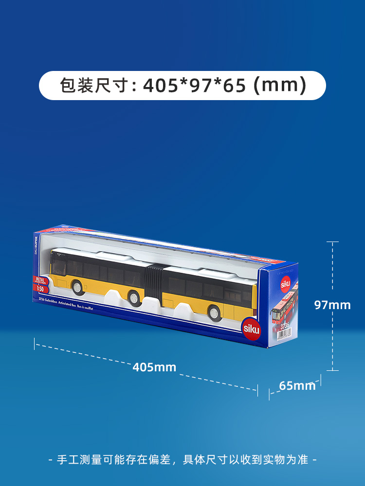 高档siku铰接式公共汽车3736儿童仿真合金公交车巴士模型大巴玩具 - 图3