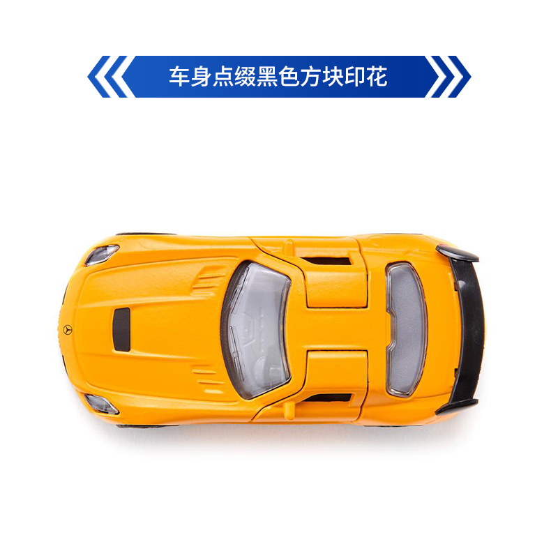 siku梅赛德斯奔驰AMG SLS跑车1542汽车模型合金玩具儿童仿真摆件 - 图0