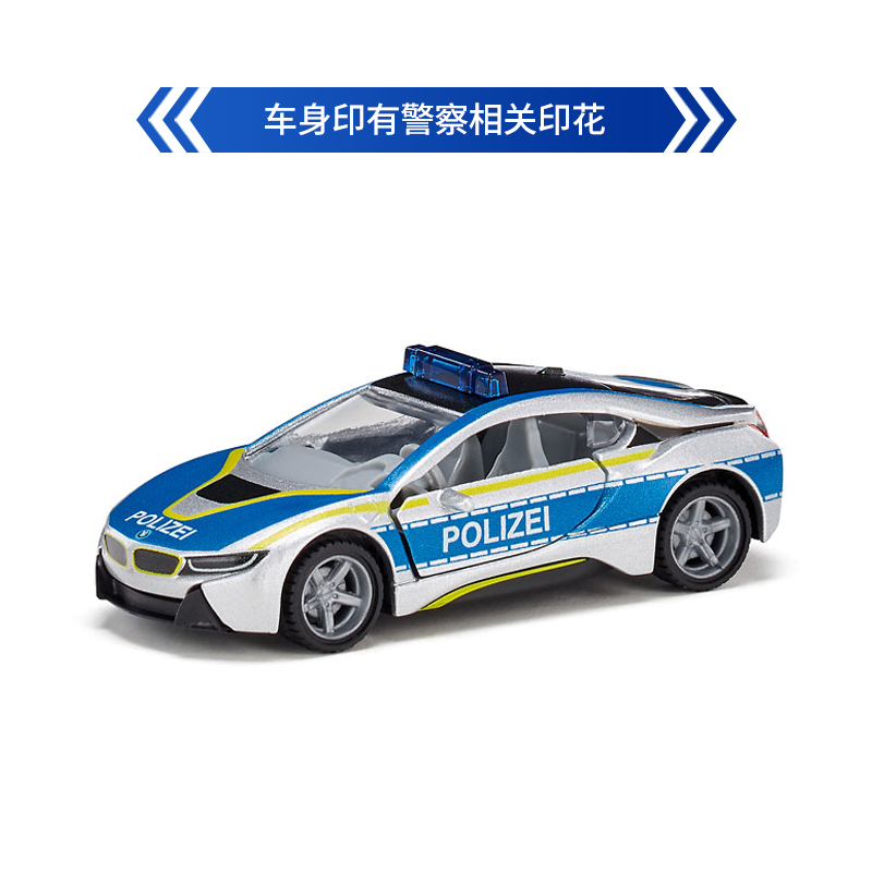 siku宝马i8警车2303男孩仿真汽车模型儿童救援合金玩具收藏礼盒 - 图0