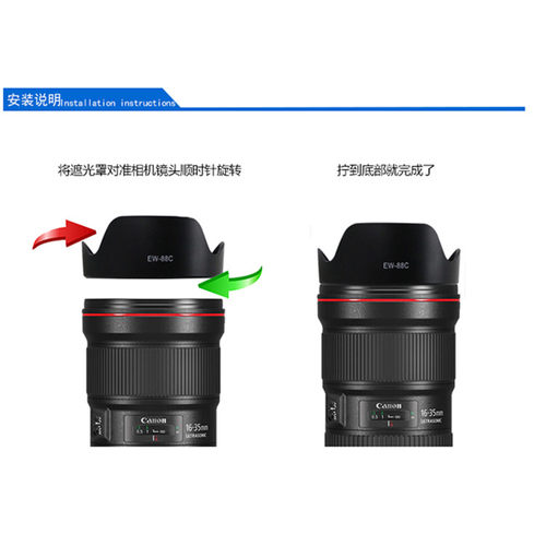 EW-88C遮光罩适用于佳能 24-70mmf2.8II二代 6D 5D3 5D4 遮阳罩 - 图1