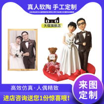 Soft Tao people occasionally customize a pinch of mud people live like a paparazzi wax figure like handmade mud plastic Valentines birthday wedding gift