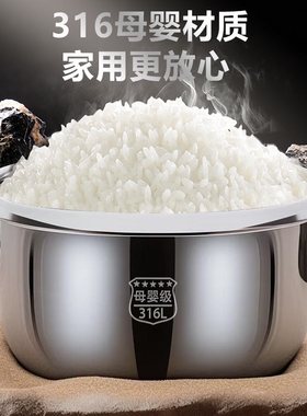 316不锈钢母婴级零涂层内胆电饭