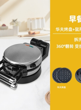 可爱卡通华夫饼机家用烤盘双面加