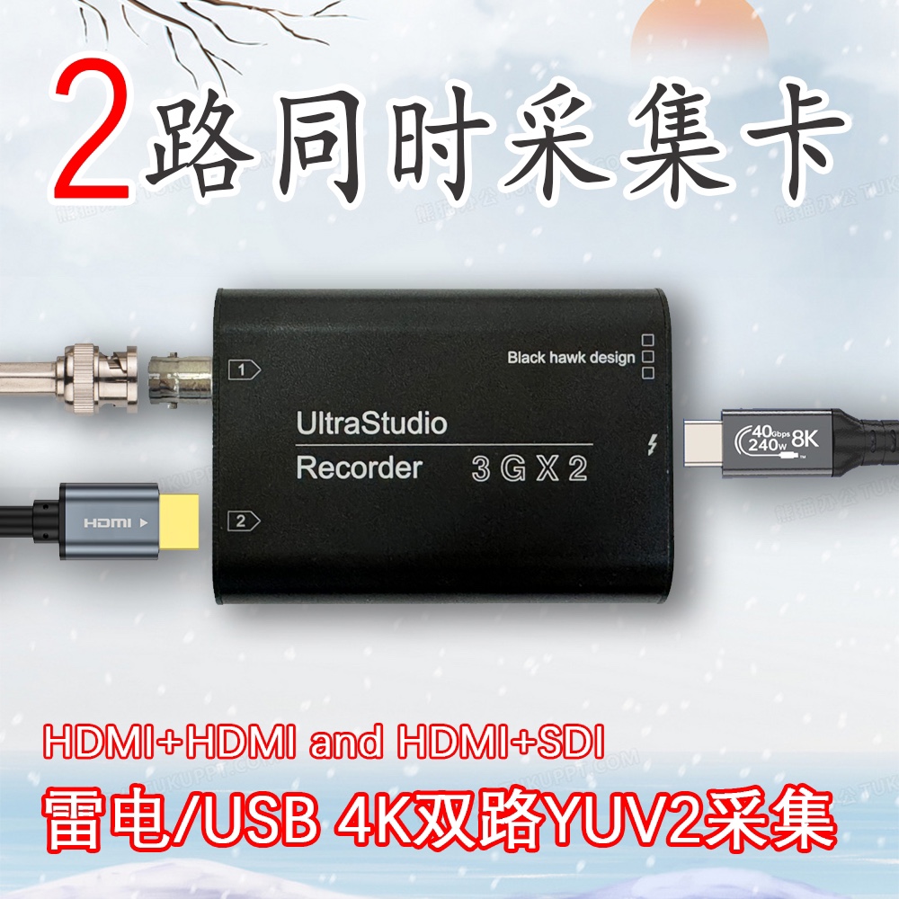 2路HDMI+SDI雷电USB采集直播macOS Windows 4K笔记本游戏医疗带货-图2