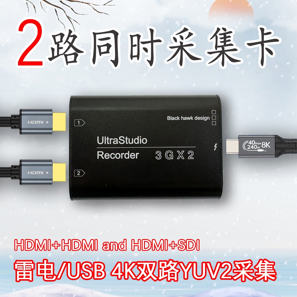 2路HDMI+SDI雷电USB采集直播macOS Windows 4K笔记本游戏医疗带货-图1